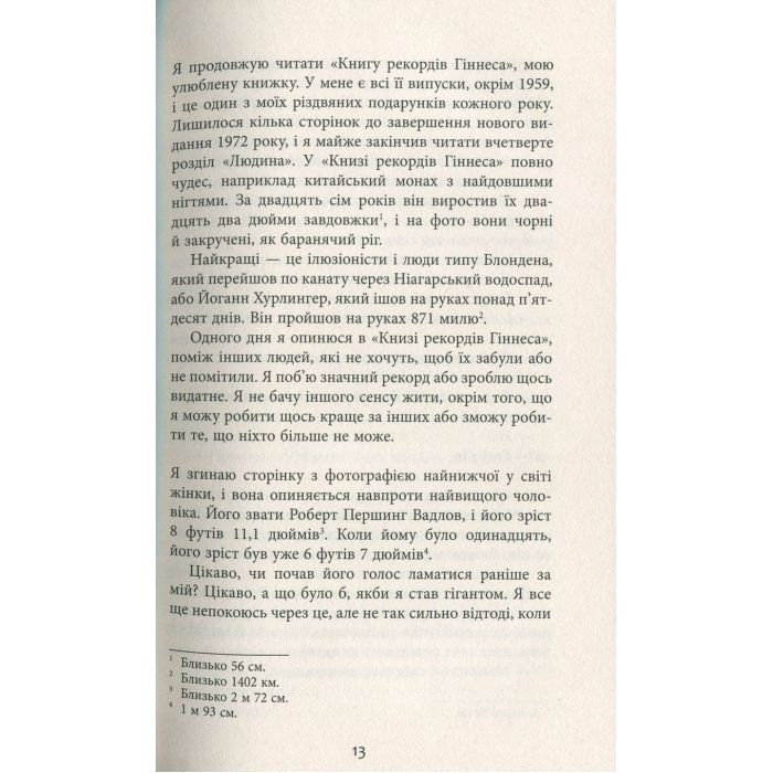 Книга Дай спокій - Марія Джоан Хайленд Фабула (9786170949684) изображение 8