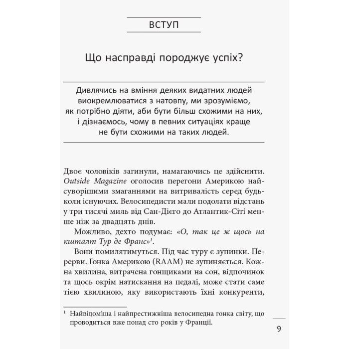 Книга Лаяти не на те дерево - Ерік Баркер Фабула (9786170939302) изображение 2
