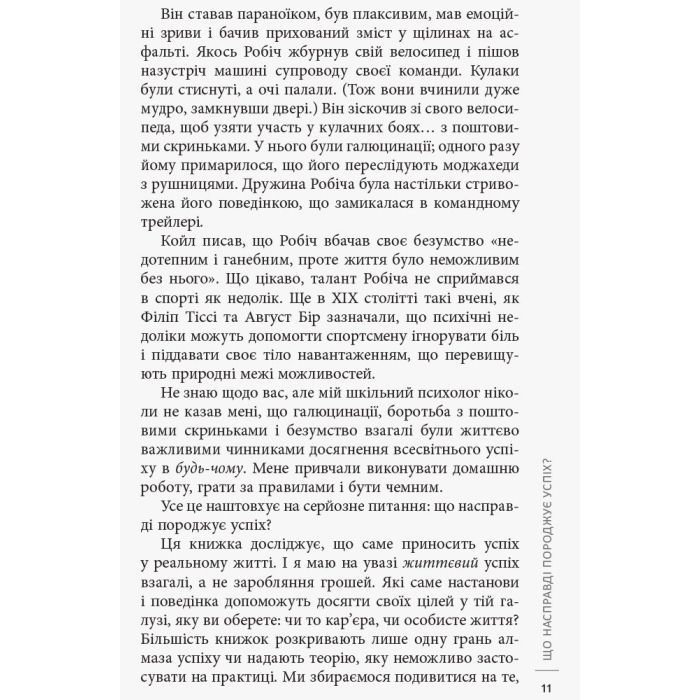 Книга Лаяти не на те дерево - Ерік Баркер Фабула (9786170939302) изображение 4