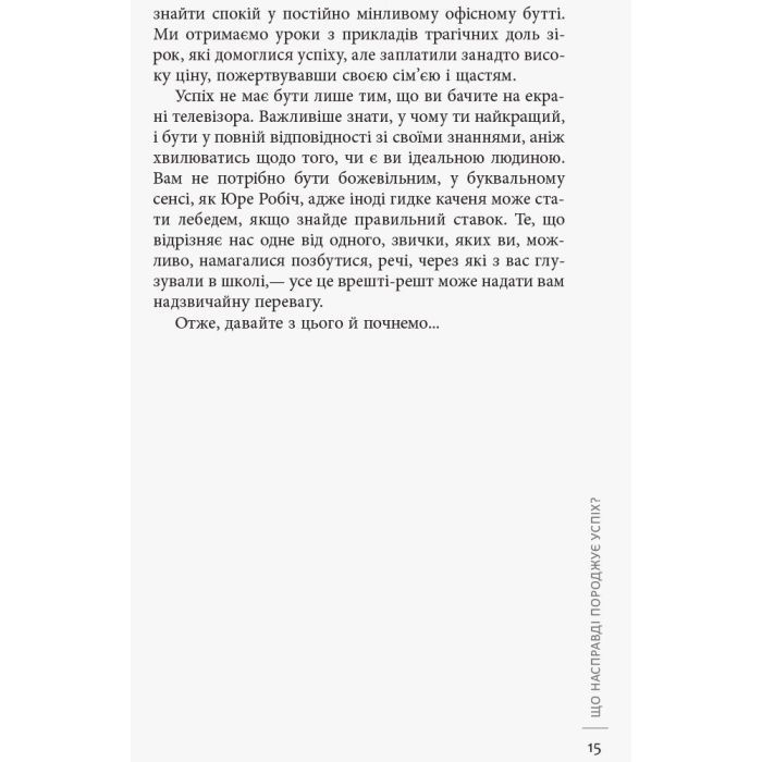 Книга Лаяти не на те дерево - Ерік Баркер Фабула (9786170939302) изображение 8