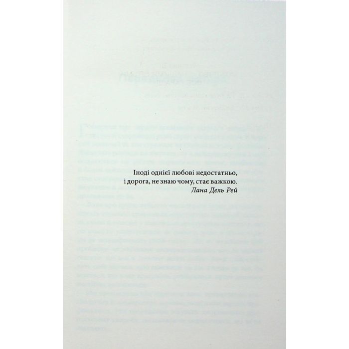 Книга Погана терапія. Чому діти не дорослішають - Абігайл Шрайєр Фабула (9786175223321) изображение 7