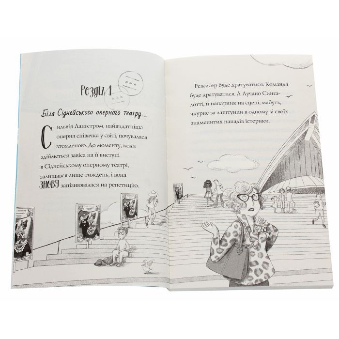 Книга Пригоди Ермін. Зірка Сіднея. Книга 2 - Дженніфер Грей Жорж (9786177853359) изображение 4