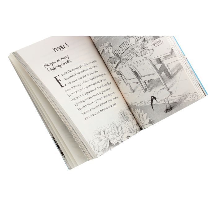 Книга Пригоди Ермін. Зірка Сіднея. Книга 2 - Дженніфер Грей Жорж (9786177853359) изображение 5