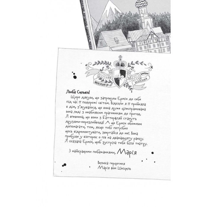 Книга Пригоди Ермін. Зірка Сіднея. Книга 2 - Дженніфер Грей Жорж (9786177853359) изображение 9