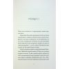 Книга Щоденники вбивцебота 3. Нестандартний протокол - Марта Веллс Жорж (9786178287177) изображение 4
