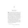 Книга Єдина жінка в кімнаті - Марі Бенедикт Ще одну сторінку (9786175222515) изображение 5