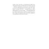 Книга Єдина жінка в кімнаті - Марі Бенедикт Ще одну сторінку (9786175222515) изображение 6