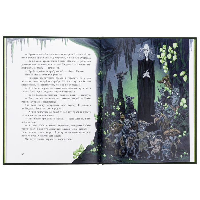 Книга Мавка Вербичка й песиголовці - Юліта Ран Ранок (9786170990389) изображение 5