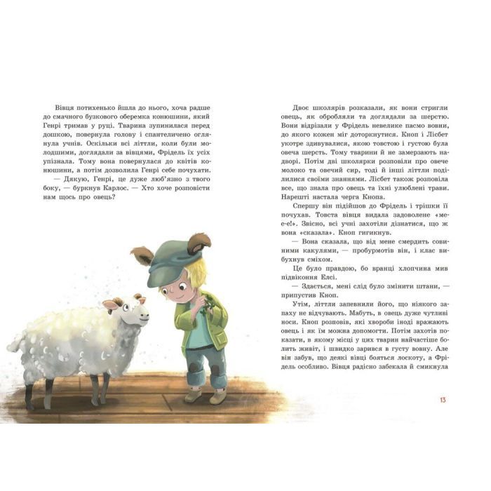 Книга Непосида Кноп. Диво в Маленькому лісі - Сандра Ґрімм Ранок (9786170987723) зображення 10