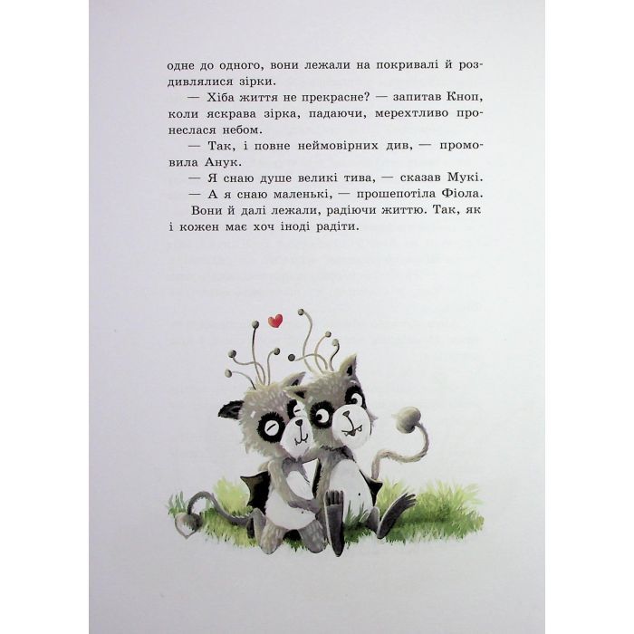 Книга Непосида Кноп. Диво в Маленькому лісі - Сандра Ґрімм Ранок (9786170987723) зображення 12