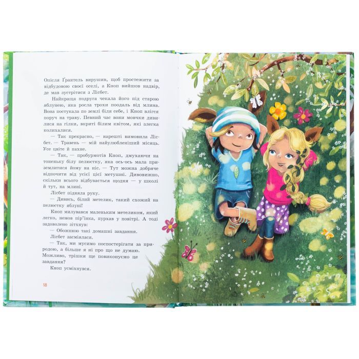 Книга Непосида Кноп. Диво в Маленькому лісі - Сандра Ґрімм Ранок (9786170987723) зображення 5