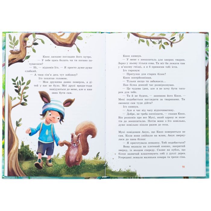 Книга Непосида Кноп. Диво в Маленькому лісі - Сандра Ґрімм Ранок (9786170987723) зображення 6