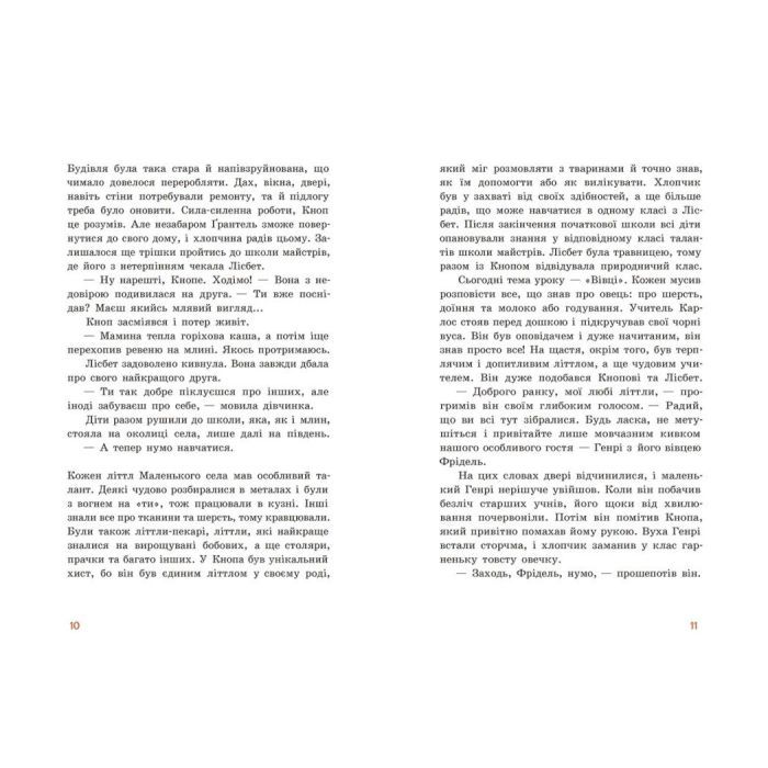 Книга Непосида Кноп. Диво в Маленькому лісі - Сандра Ґрімм Ранок (9786170987723) зображення 9