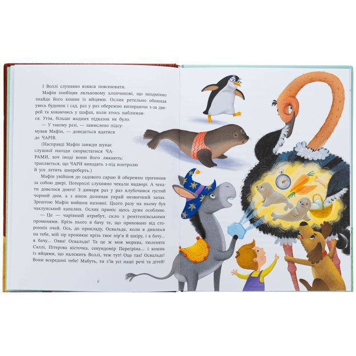 Книга Ослик Мафін та його веселі друзі - Енн Хогарт Ранок (9786170994073) зображення 5