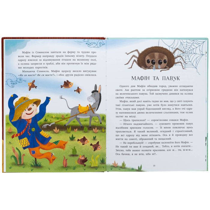 Книга Ослик Мафін та його веселі друзі - Енн Хогарт Ранок (9786170994073) зображення 6