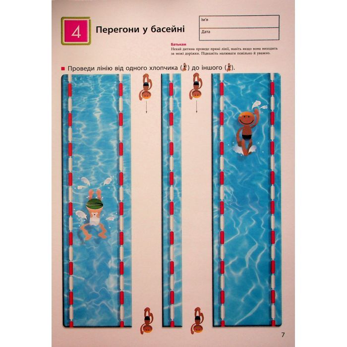 Книга KUMON. Прості лінії Ранок (9786170985361) зображення 10