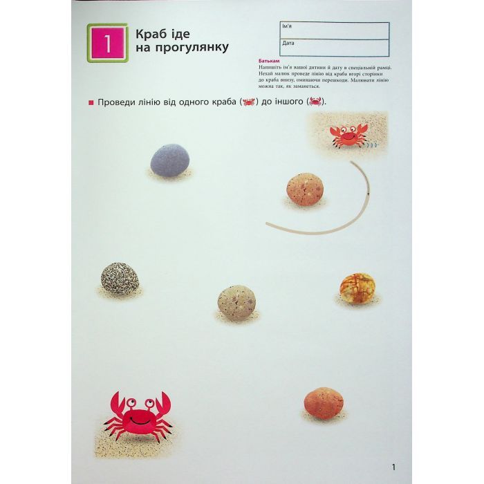 Книга KUMON. Прості лінії Ранок (9786170985361) зображення 4