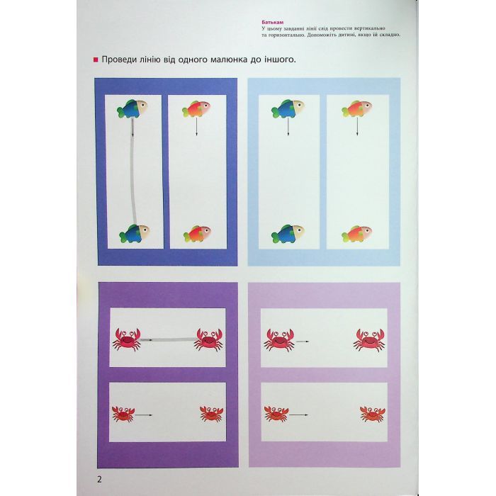 Книга KUMON. Прості лінії Ранок (9786170985361) зображення 5