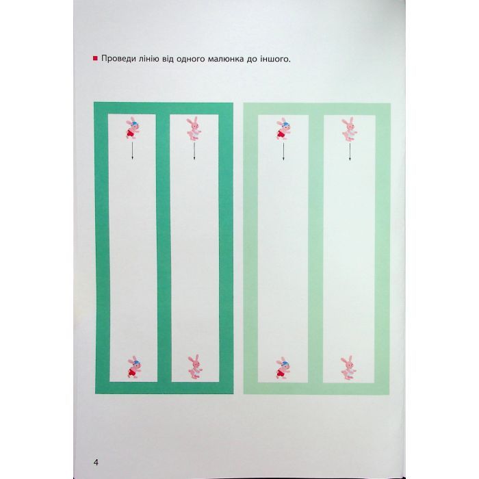 Книга KUMON. Прості лінії Ранок (9786170985361) зображення 7