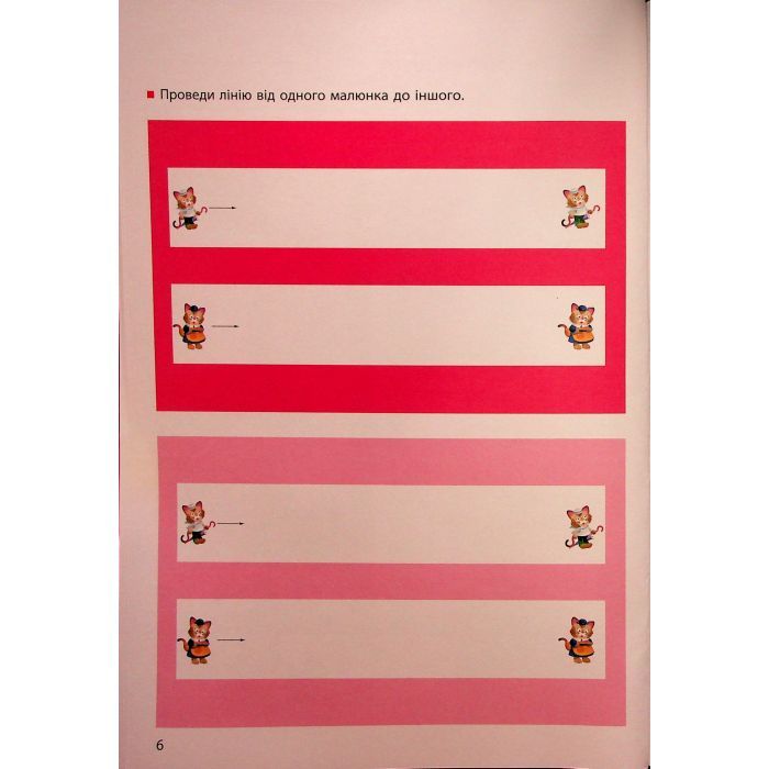 Книга KUMON. Прості лінії Ранок (9786170985361) зображення 9