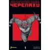 Комикс Підлітки Мутанти Нінджя Черепахи. Випуск 1 (Обкладинка 1) Varvar Publishing (9786170997494)