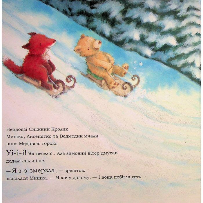 Книга Сніжний Кролик і різдвяний подарунок- Ребекка Гаррі Ранок (9786170988966) изображение 12