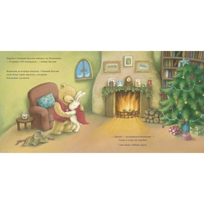 Книга Сніжний Кролик і різдвяний подарунок- Ребекка Гаррі Ранок (9786170988966) изображение 4