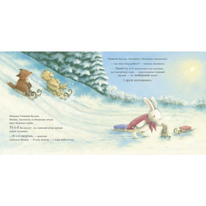 Книга Сніжний Кролик і різдвяний подарунок- Ребекка Гаррі Ранок (9786170988966) изображение 8