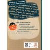 Книга Я вже читаю. Усе через смартфон - Мажена Квітнєвська-Таларчик Ранок (9786170982445) изображение 2