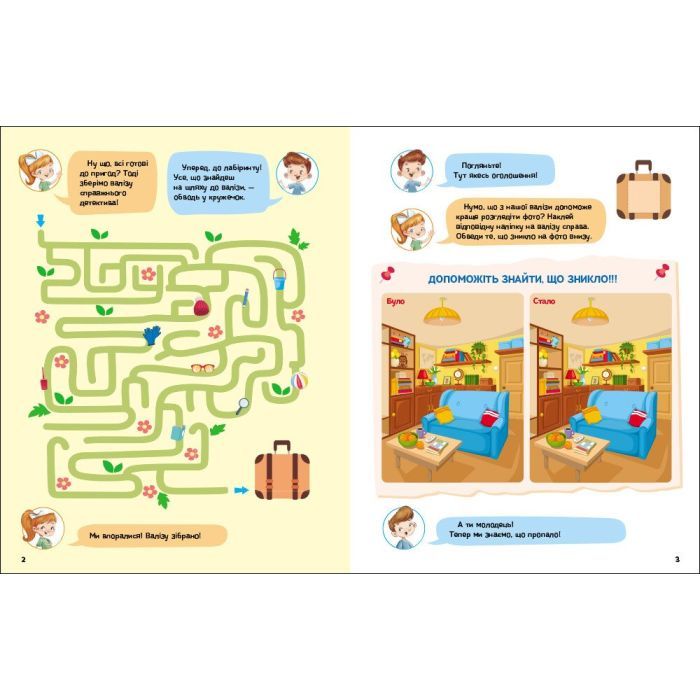 Книга Детективні розваги! Що, де і куди зникло? - А. Черемісіна Ранок (9789667617578) зображення 2