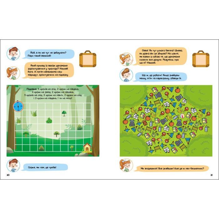 Книга Детективні розваги! Що, де і куди зникло? - А. Черемісіна Ранок (9789667617578) зображення 4