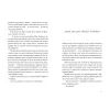 Книга Опівнічний бенкет - Люсі Фолі Видавництво Старого Лева (9789664486290) зображення 7
