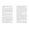 Книга Опівнічний бенкет - Люсі Фолі Видавництво Старого Лева (9789664486290) зображення 8