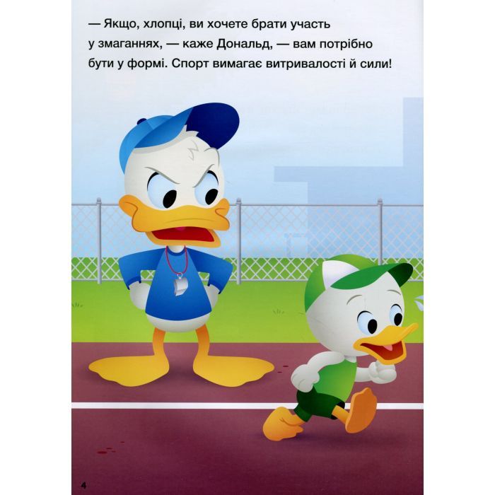 Книга Disney Маля. Школа життя. Корисна їжа - Ненсі Перент Ранок (9786170966735) изображение 5