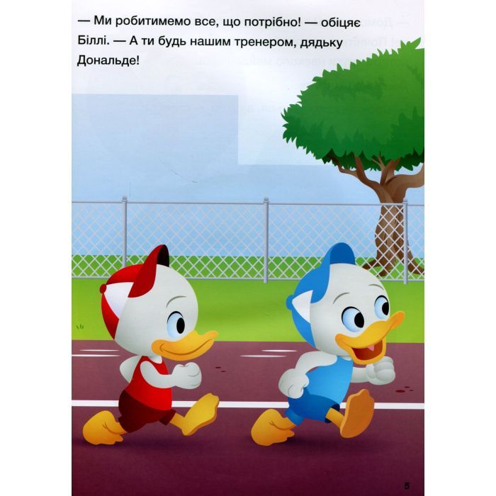Книга Disney Маля. Школа життя. Корисна їжа - Ненсі Перент Ранок (9786170966735) изображение 6