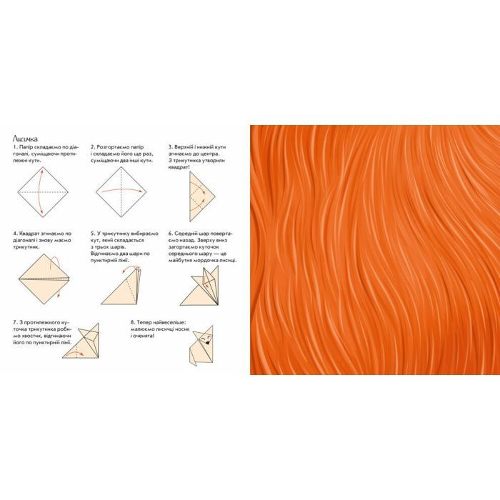 Книга Хто де живе? Пограй-но в театр - Г.М. Меламед Ранок (9789667495374) зображення 4