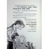 Книга Космічна тривога. Крізь космос із гіперзвуком. Книга 1 - Патрік Фікс Ранок (9786170992130) изображение 10
