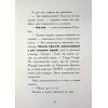 Книга Космічна тривога. Крізь космос із гіперзвуком. Книга 1 - Патрік Фікс Ранок (9786170992130) изображение 11