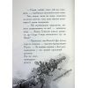 Книга Космічна тривога. Крізь космос із гіперзвуком. Книга 1 - Патрік Фікс Ранок (9786170992130) изображение 12