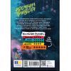 Книга Космічна тривога. Крізь космос із гіперзвуком. Книга 1 - Патрік Фікс Ранок (9786170992130) изображение 2