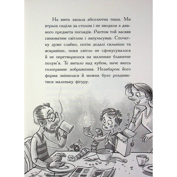 Книга Космічна тривога. Крізь космос із гіперзвуком. Книга 1 - Патрік Фікс Ранок (9786170992130) изображение 9