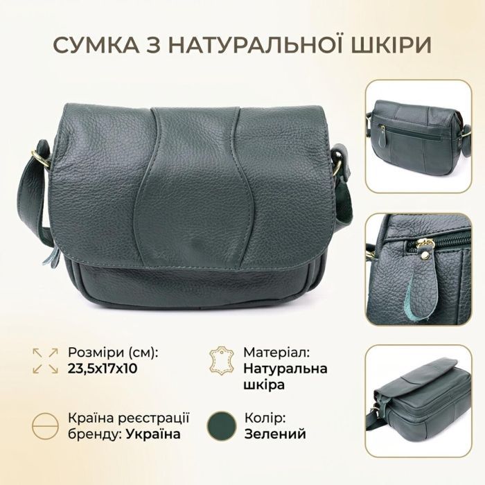 Сумка Vintage З натуральної шкіри Зелена (22970) зображення 4