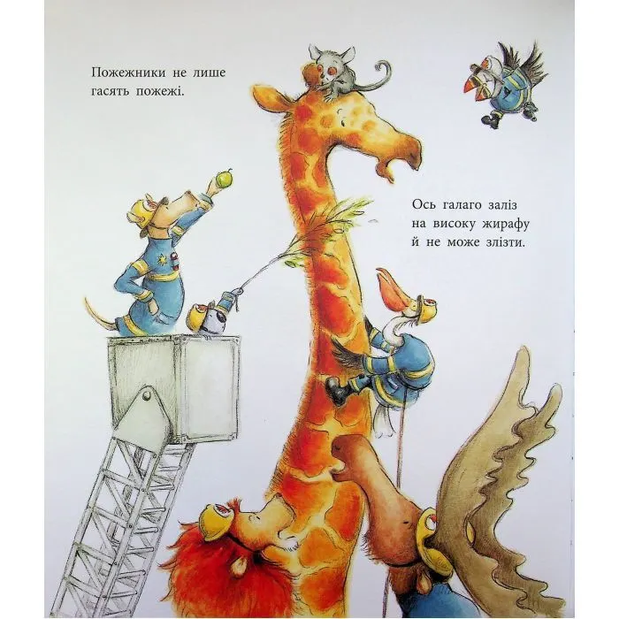 Книга Тварини-працівники. Один день із життя тварин-пожежників - Шерон Рентта Ранок (9786170996787) зображення 12