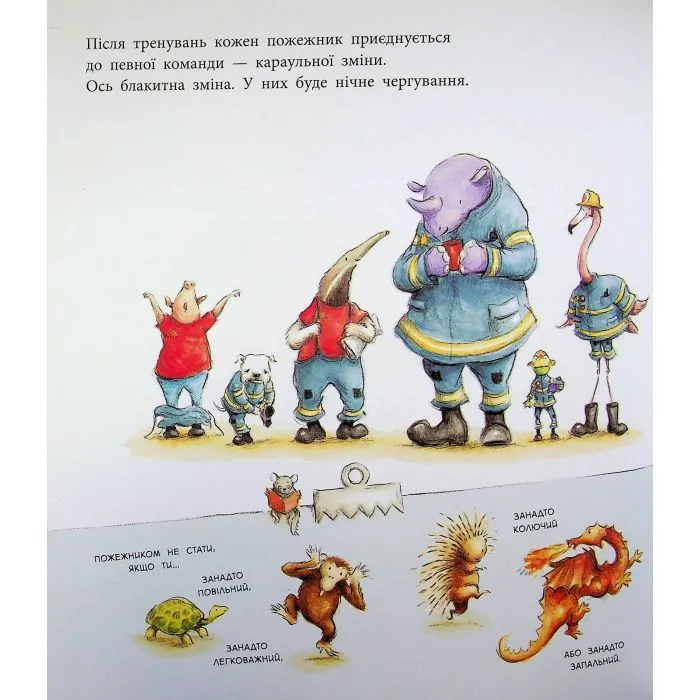 Книга Тварини-працівники. Один день із життя тварин-пожежників - Шерон Рентта Ранок (9786170996787) зображення 6