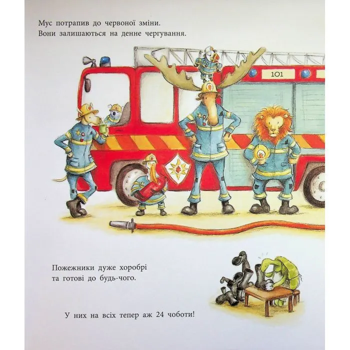 Книга Тварини-працівники. Один день із життя тварин-пожежників - Шерон Рентта Ранок (9786170996787) зображення 7