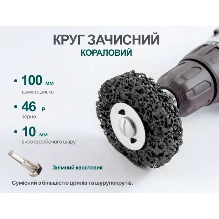 Круг зачистний Alloid "корал", з тримачем для дриля, 100мм, чорний (SD-100225) зображення 5