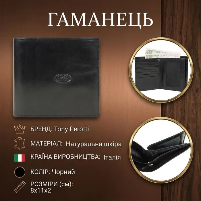 Портмоне Tony Perotti Italico 2310 nero Чорне (90596) зображення 3