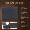 Портмоне Tony Perotti Cortina 5051 Чорне (90115) зображення 3