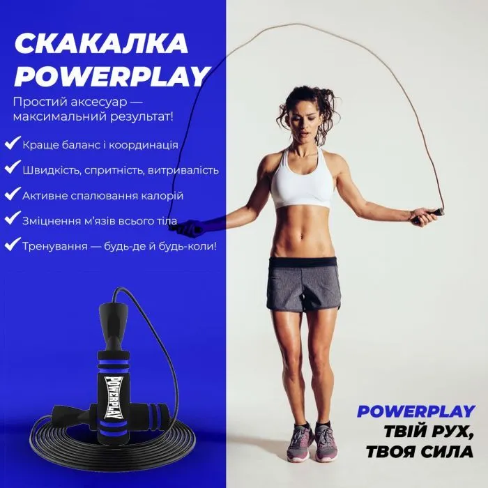 Скакалка PowerPlay 4213 Jump Rope 3m Navy (PP_4213_Navy) зображення 2