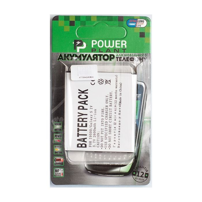 Акумуляторна батарея PowerPlant Samsung i9500 (Galaxy S IV) (DV00DV6112)